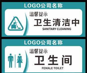 卫生间标识