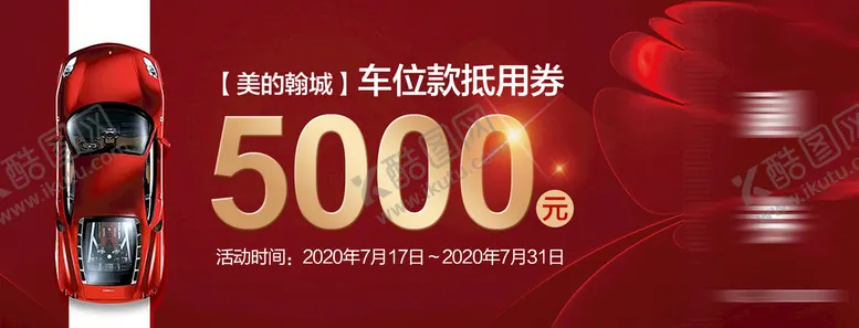 编号：68060011042147077021【酷图网】源文件下载-汽车