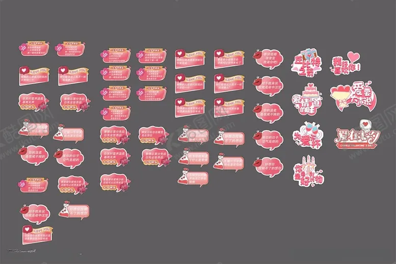 编号：46405612130726287933【酷图网】源文件下载-七夕异形牌