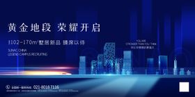 蓝色开幕大气海报宣传展板