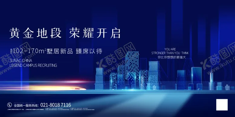 编号：27280706231540356560【酷图网】源文件下载-蓝色简约大气海报宣传展板