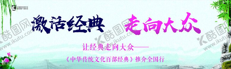 编号：36763212180353233627【酷图网】源文件下载-传统文化
