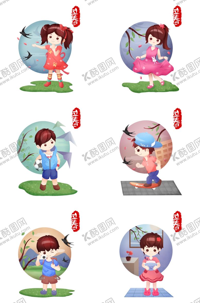 编号：99160210011502003238【酷图网】源文件下载-立春人物插画合集