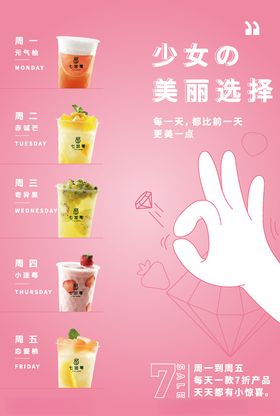 七加零开业宣传单