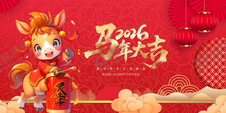 编号：73439511250150007422【酷图网】源文件下载-马年