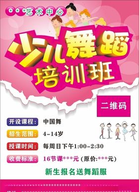 中秋中国舞活动系列海报
