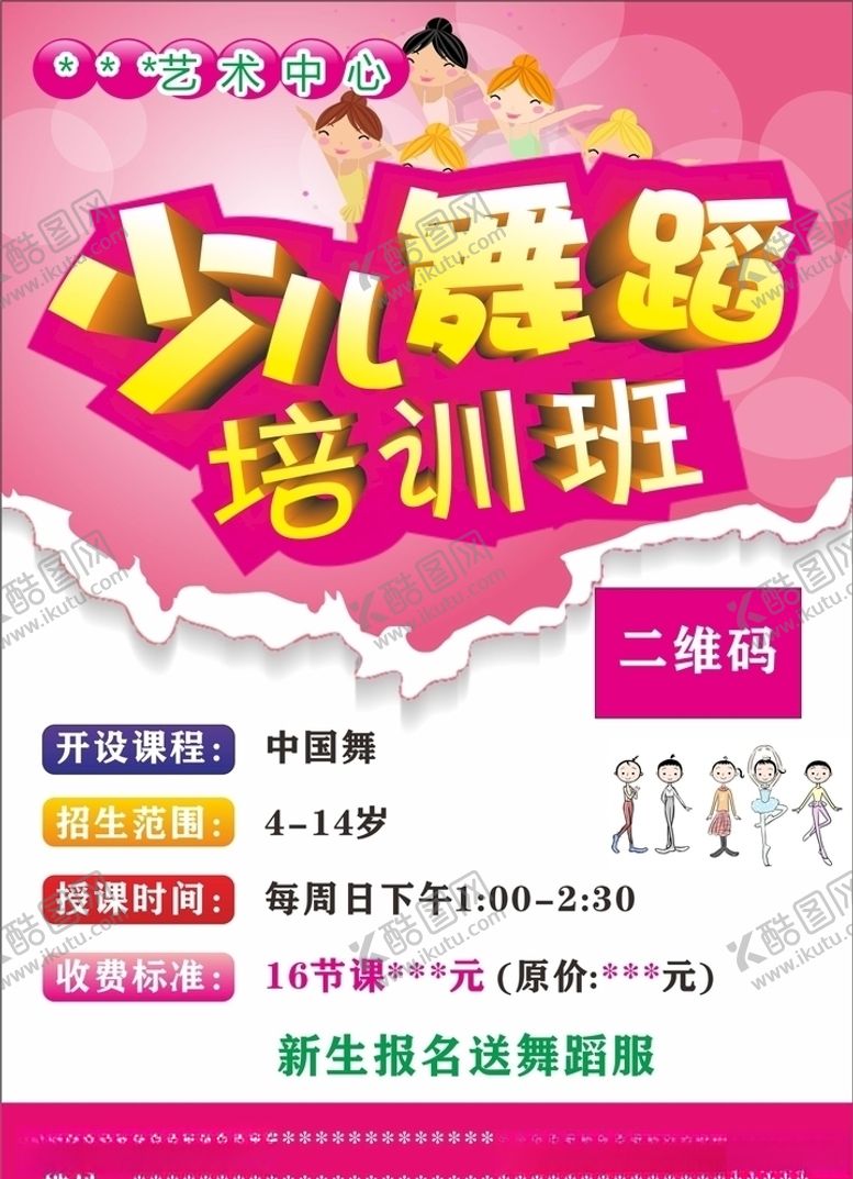 编号：73081607070507031055【酷图网】源文件下载-中国舞