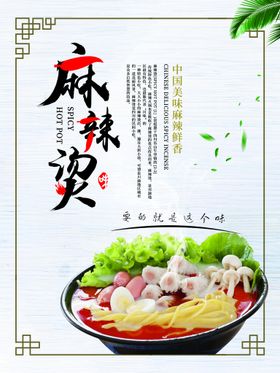 串串香