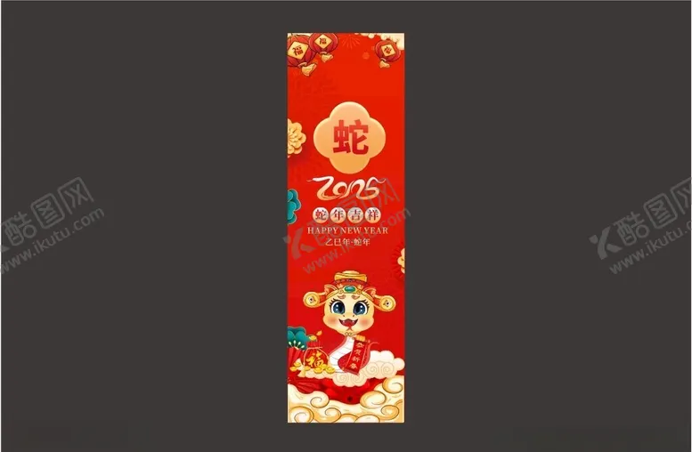 编号：60842701181831142910【酷图网】源文件下载-蛇年吊旗