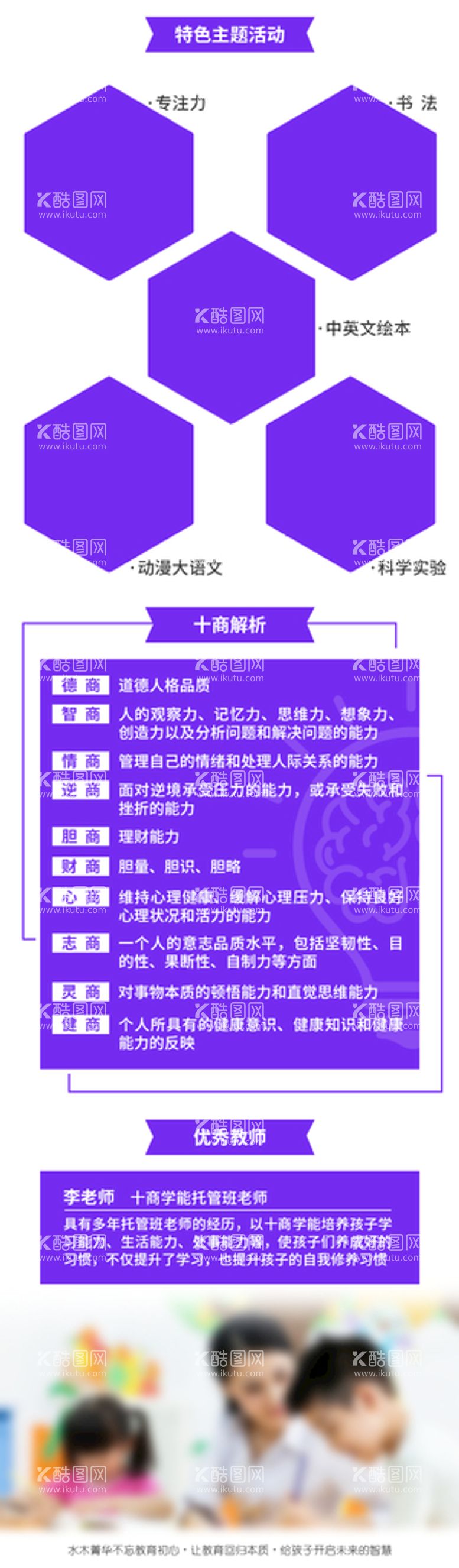 编号：28351010080406427206【酷图网】源文件下载-幼儿园 孩子 学校托管班