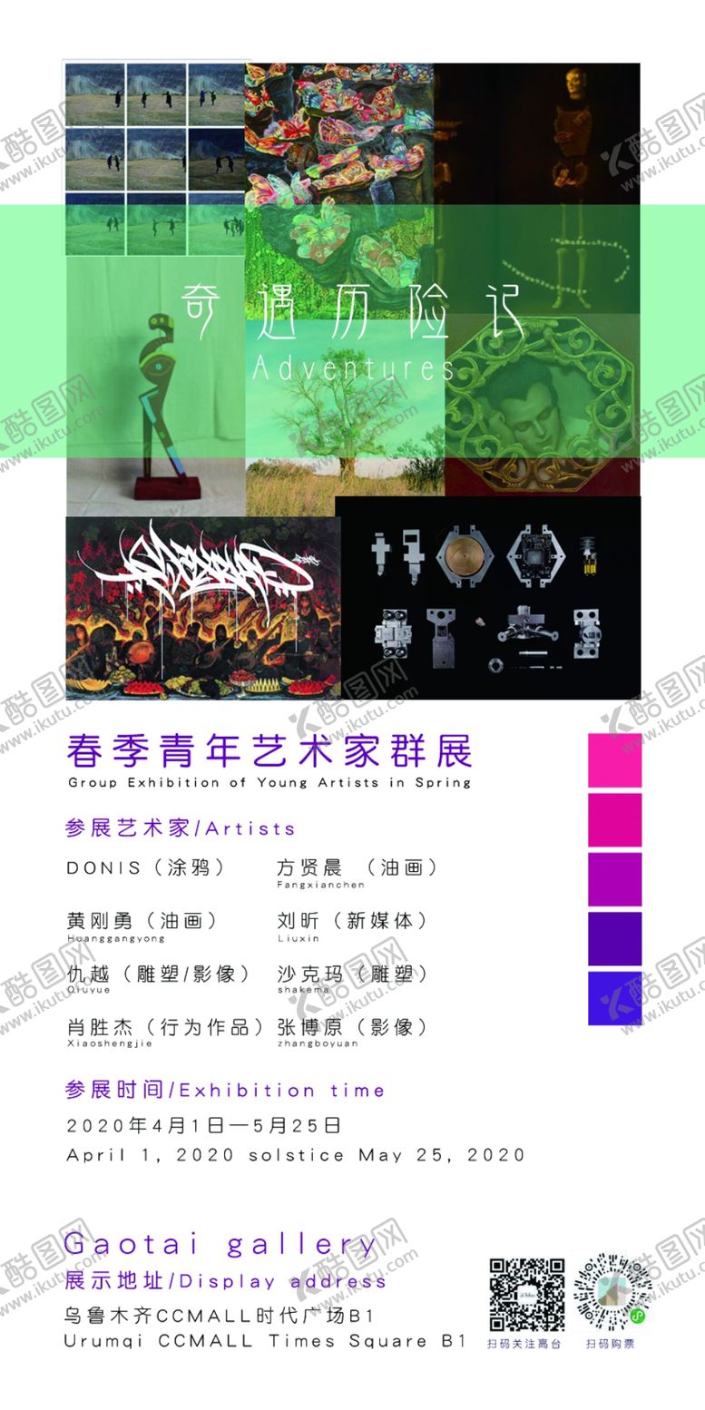 编号：35612609141604543876【酷图网】源文件下载-艺术卡片