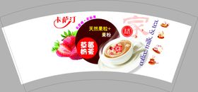 草莓奶茶
