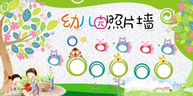 幼儿照片墙装饰设计