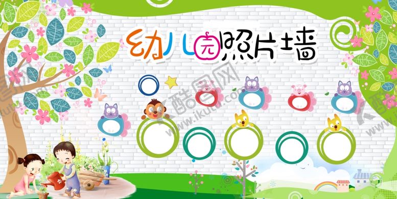 编号：17129206040954167257【酷图网】源文件下载-幼儿照片墙装饰设计