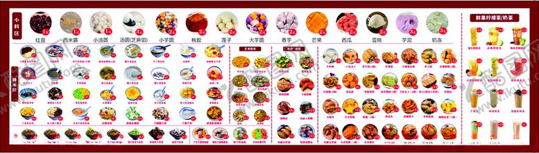 编号：37343004010530209847【酷图网】源文件下载-菜单