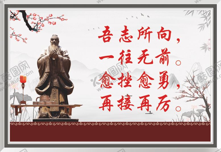 编号：61890809180428124496【酷图网】源文件下载-学校标语