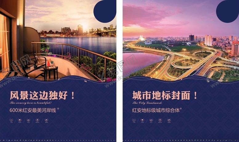 编号：39005707042231016644【酷图网】源文件下载-展板地产展板