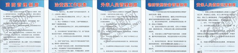 编号：21249410301305152147【酷图网】源文件下载-企业管理制度