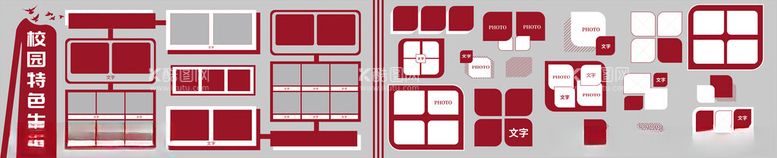 编号：75272711251349281345【酷图网】源文件下载-校园文化墙红色背景墙