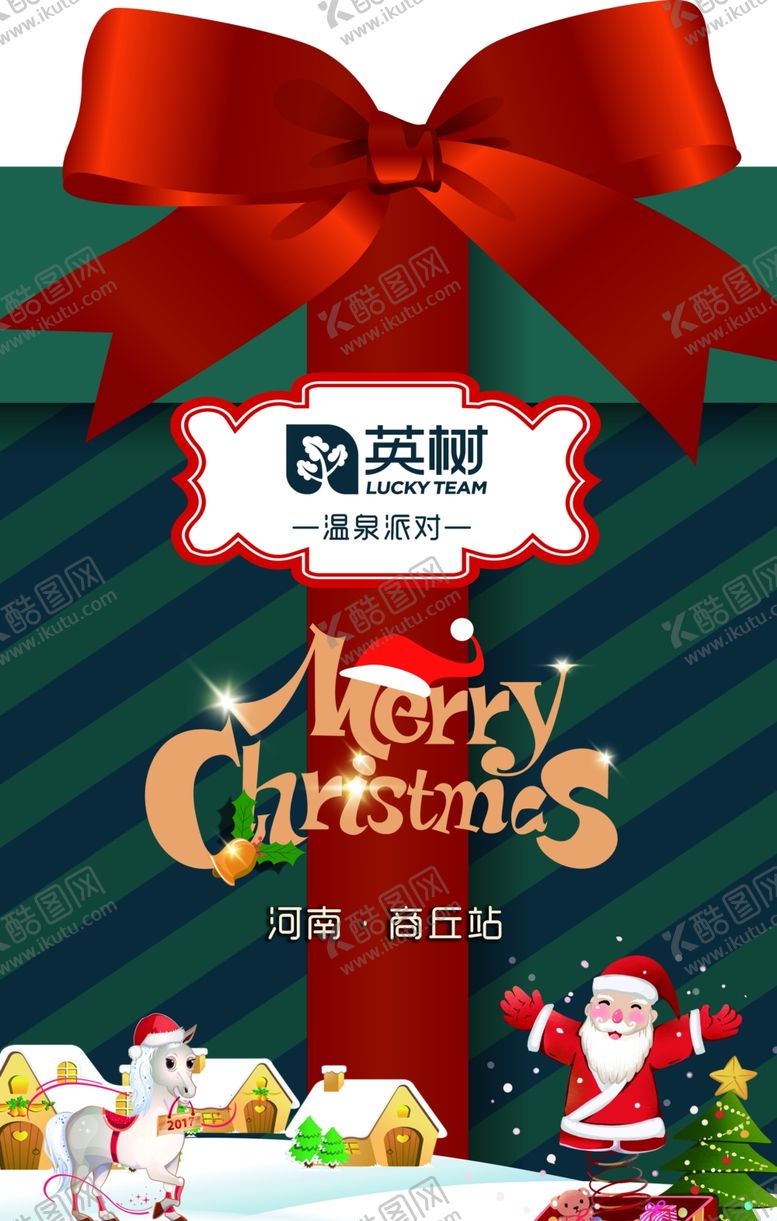 编号：47959010101842086765【酷图网】源文件下载-英树圣诞打卡墙