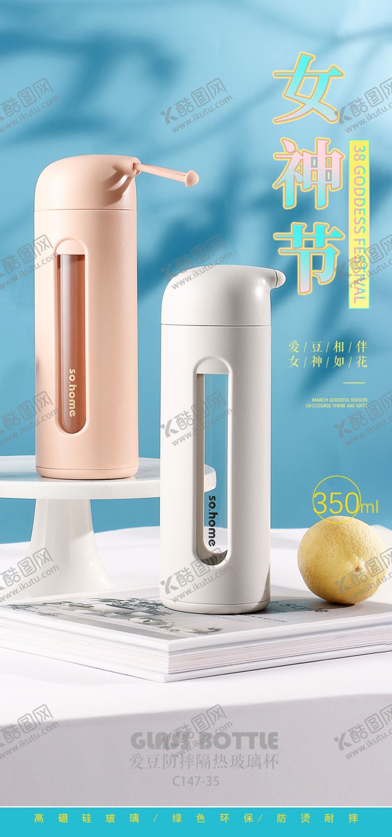 编号：29915107132228494524【酷图网】源文件下载-38女神节海报