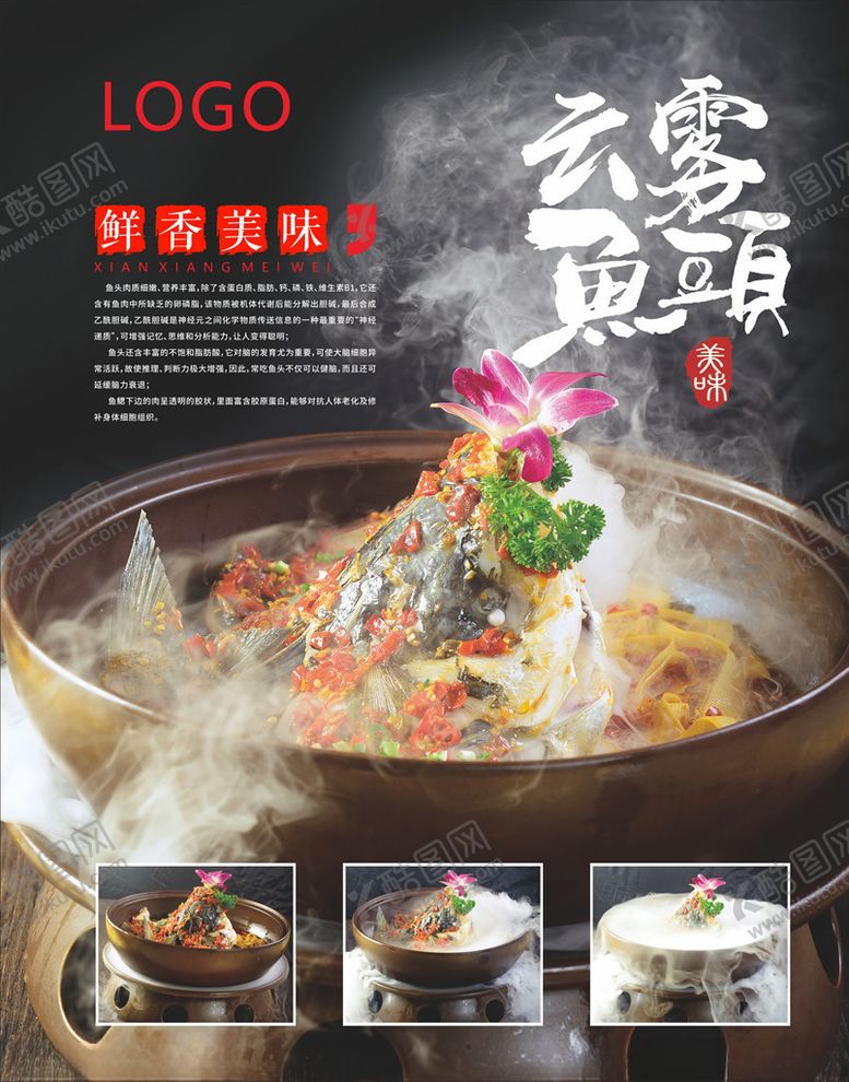 编号：58660805131523066244【酷图网】源文件下载-美食海报