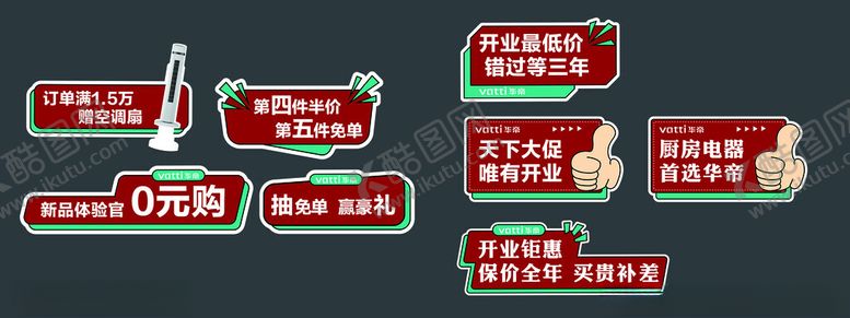 编号：19033010300638467159【酷图网】源文件下载-开业异型手举牌