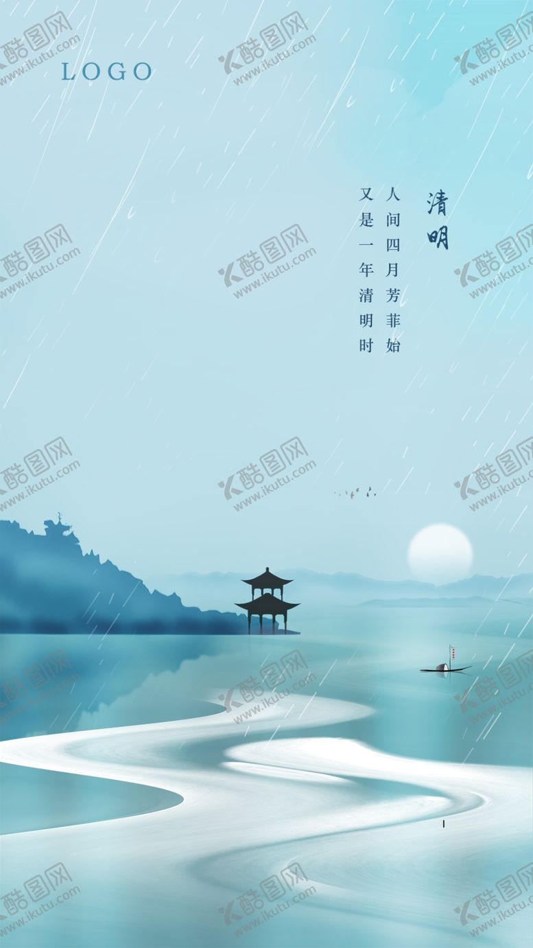 编号：70051709082320319236【酷图网】源文件下载-清明节海报