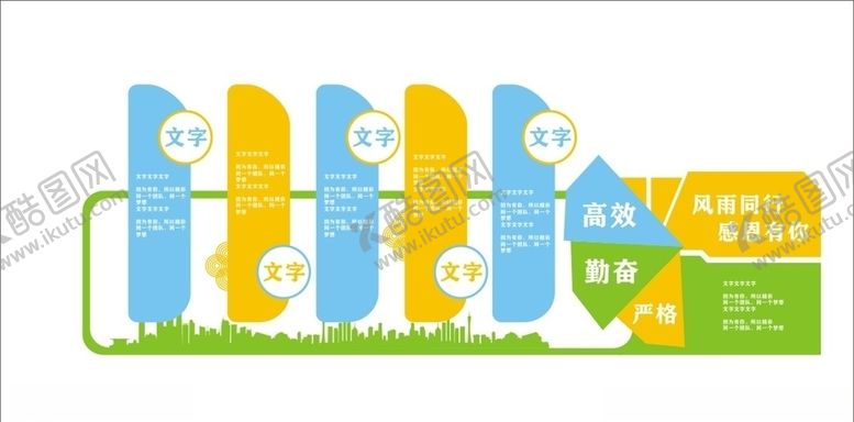 编号：93200407141112133970【酷图网】源文件下载-文化墙