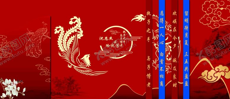 编号：51948912102240477579【酷图网】源文件下载-中式婚礼