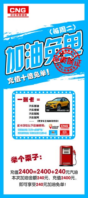 加油站展架