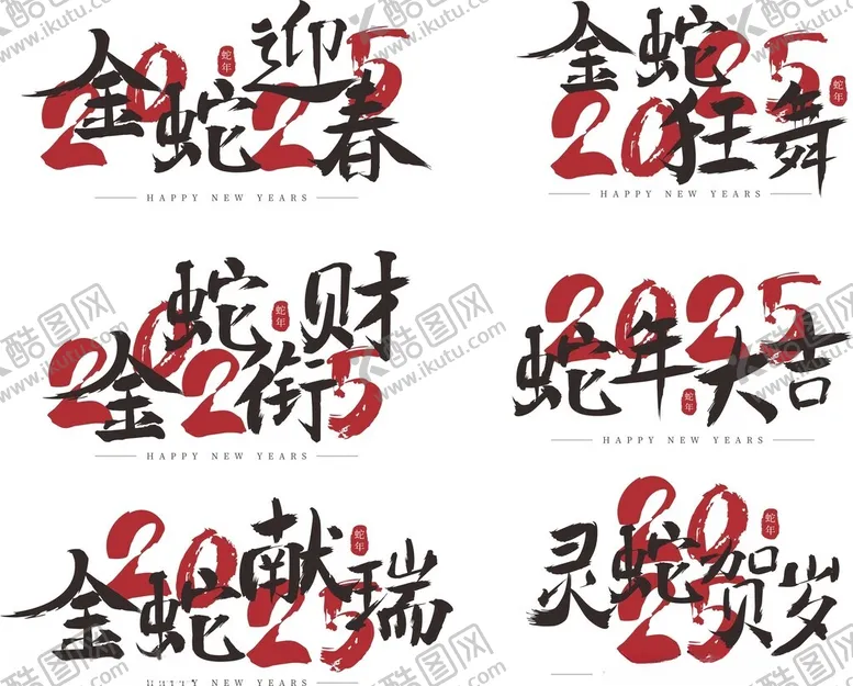 编号：39611701271842278674【酷图网】源文件下载-金蛇狂舞