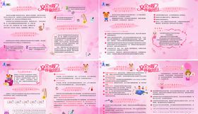 化妆品展板
