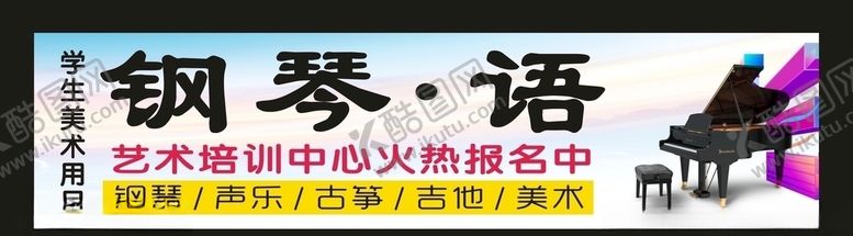 编号：74712909251733107368【酷图网】源文件下载-钢琴语