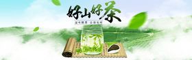  茶叶 详情页 普洱茶 好茶 