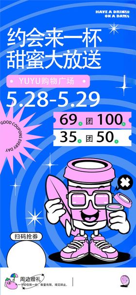 摊位设计海报图片