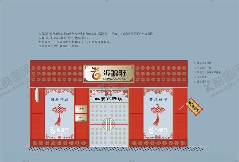 编号：36965810221548043745【酷图网】源文件下载-创意vi设计