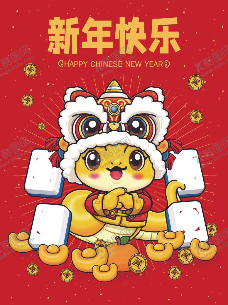 编号：53773502280551402269【酷图网】源文件下载-蛇年插画
