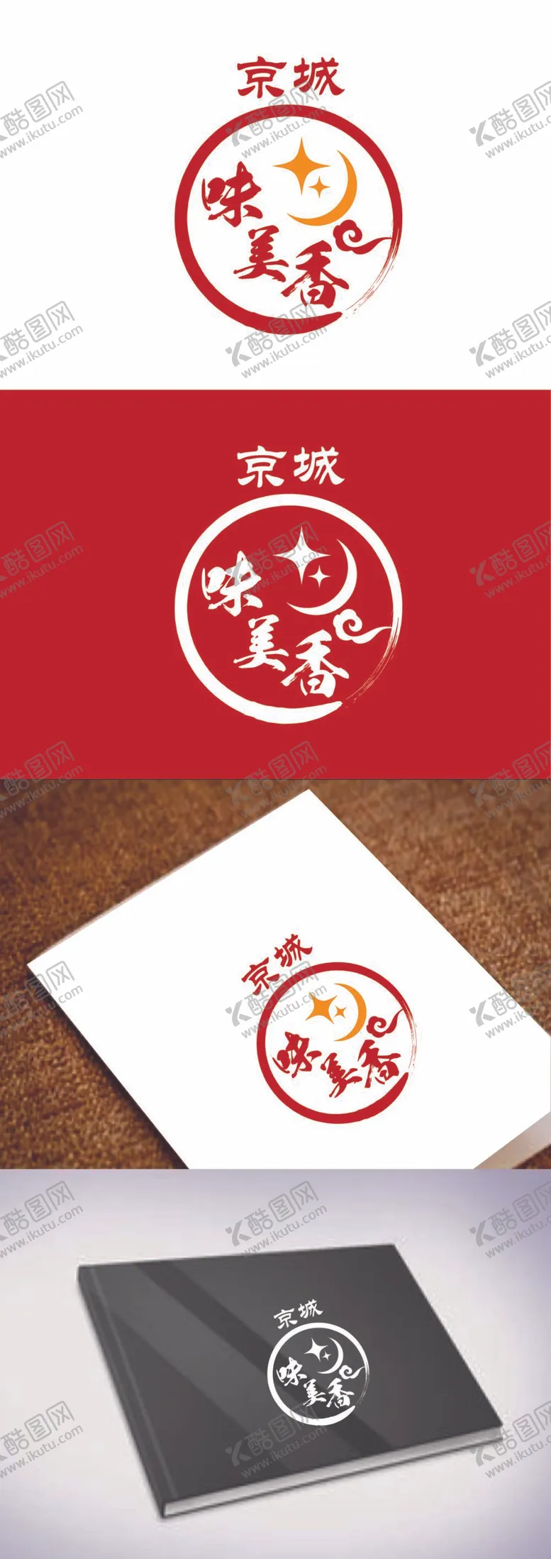 编号：76958510270720476936【酷图网】源文件下载-餐饮标识设计