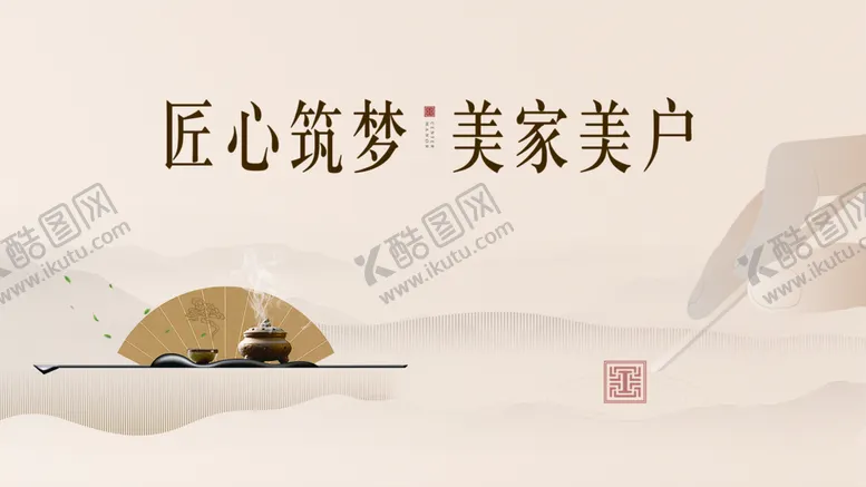 编号：02847309291237178976【酷图网】源文件下载-匠心手作