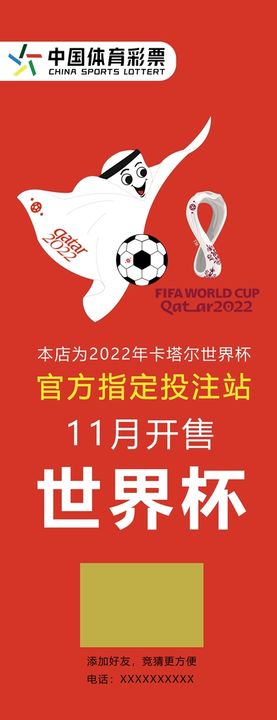 2022卡塔尔世界杯淘汰赛