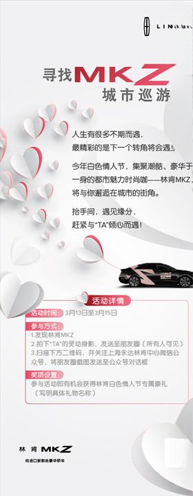 城市巡游倒计时