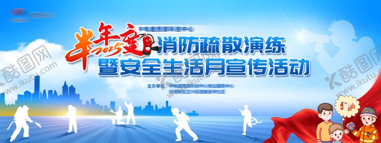 编号：12487908151448103070【酷图网】源文件下载-安全生活月宣传活动主画面