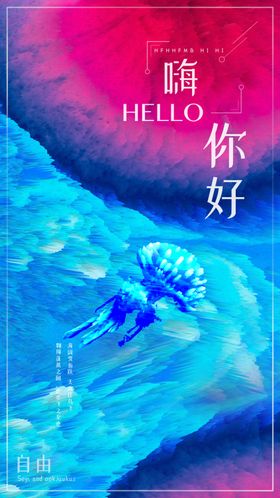 炫彩特效科技感背景