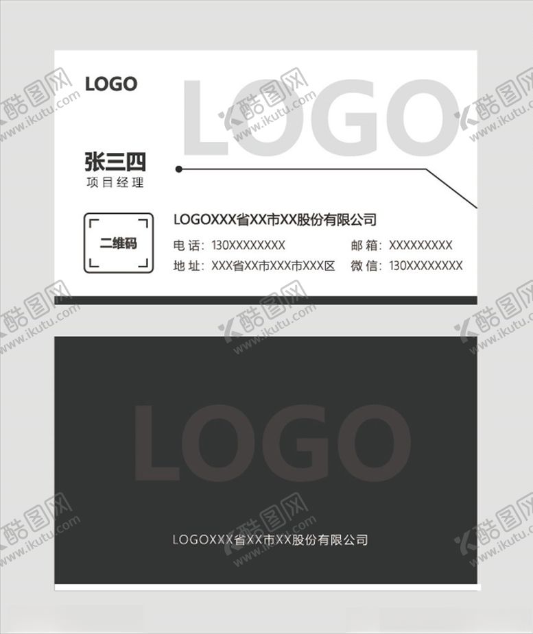 编号：52018209190450367901【酷图网】源文件下载-灰色科技名片