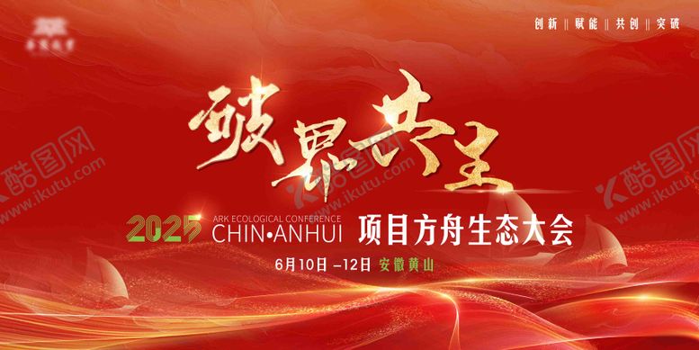 编号：19134608251107447757【酷图网】源文件下载-会议手提袋胸牌物料