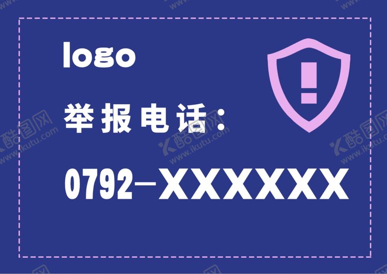 编号：43324610150026558050【酷图网】源文件下载-医院举报电话
