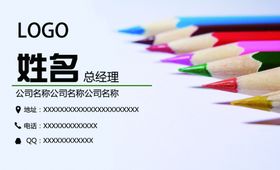 名片设计