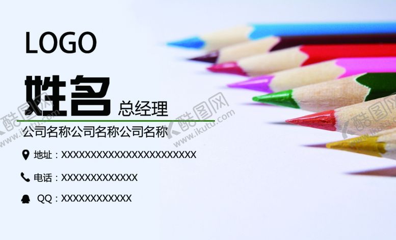 编号：25778904171031151524【酷图网】源文件下载-名片设计