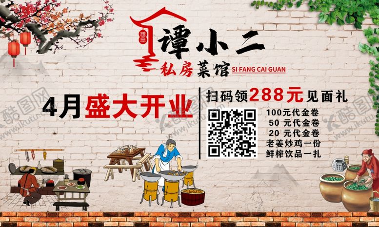 编号：67170302261427469411【酷图网】源文件下载-饭店复古菜